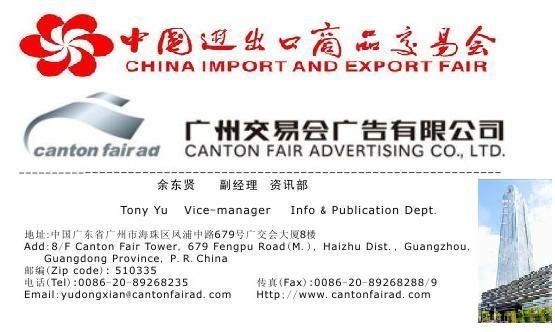 Canton Fair Advertising Co.