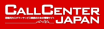 Call Center/CRM Demo & Conference Osaka
