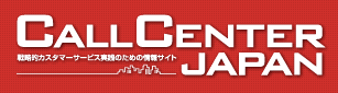 EI02980-Call-CenterCRM-Demo-Conference-Osaka EI02980-Call-CenterCRM-Demo-Conference-Osaka