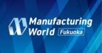 Manufacturing World Fukuoka