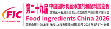 EI03877-Food-Ingredients-China-FIC EI03877-Food-Ingredients-China-FIC