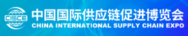 EI03927-China-International-Supply-Chain-Expo-CISCE