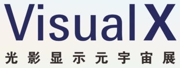 EI03939-Visual-X-Guangzhou-International-Digital-Vision-Intelligent-Display-and-Metaverse-Solutions