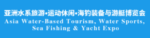 Asia Water-Based Tourism, Water Sports, Sea Fishing & Yacht Expo