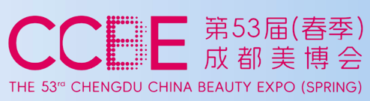 EI03952-Chengdu-China-Beauty-Expo-CCBE-Spring