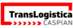 Caspian International
Transport, Transit and Logistics exhibition
