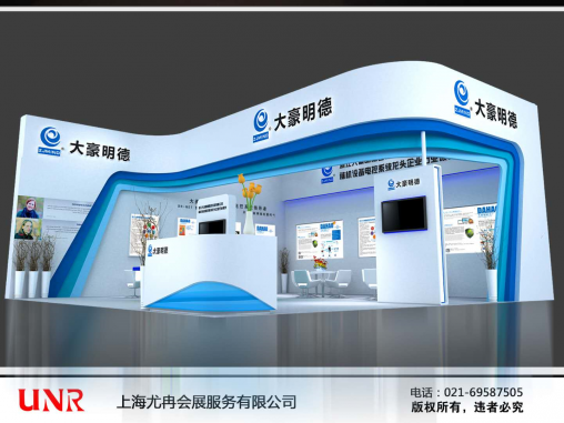 Shanghai Youran Exhibition Service Shanghai 2