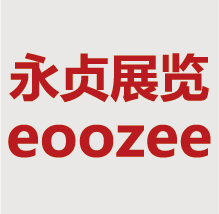 Shenzhen Eoozee Exhibition
