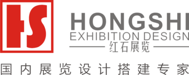 Shenzhen Hongshi exhibition booth design Co.