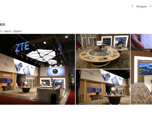 Wingspan Communication Beijing 2